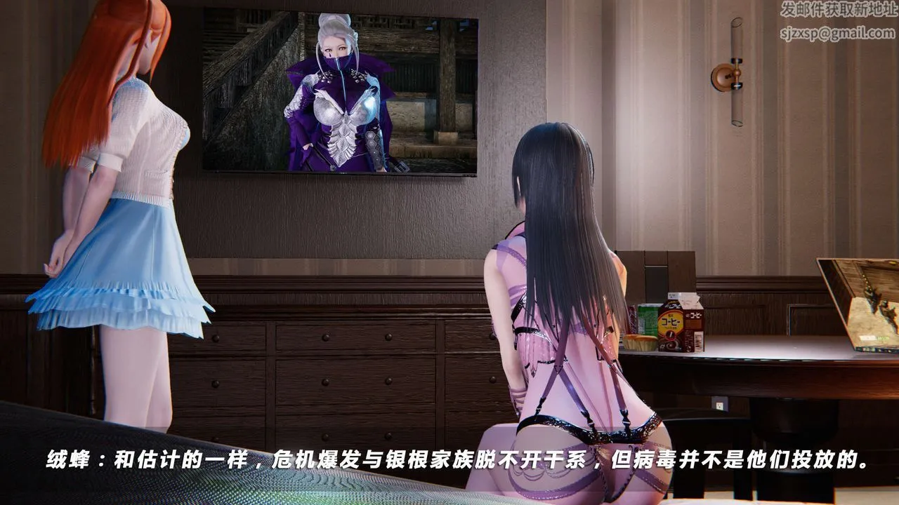 [3D]蝴蝶之殇第四季-罪城VICECITY - 第20话 - page 48