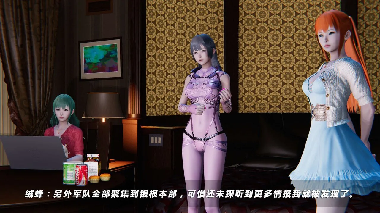 [3D]蝴蝶之殇第四季-罪城VICECITY - 第20话 - page 49