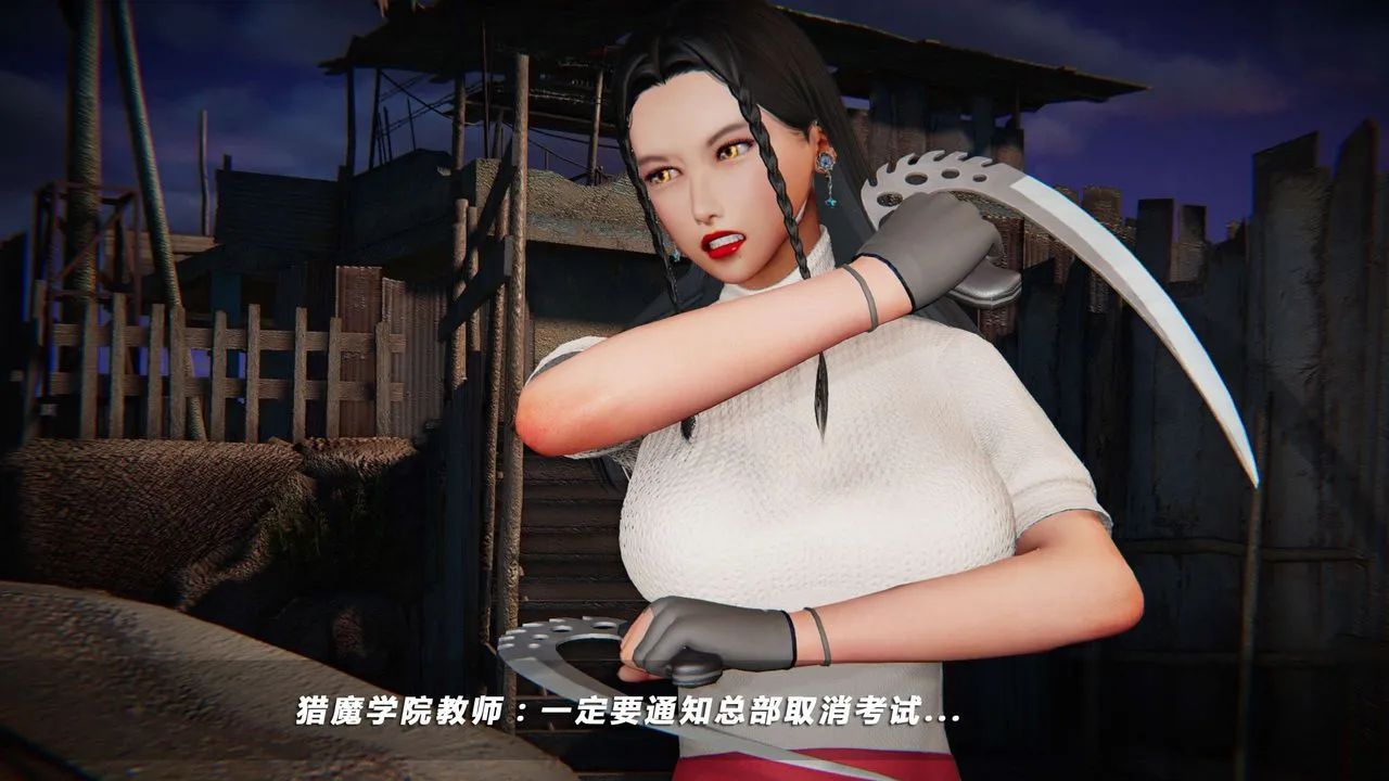 [3D]蝴蝶之殇第四季-罪城VICECITY - 第20话 - page 56