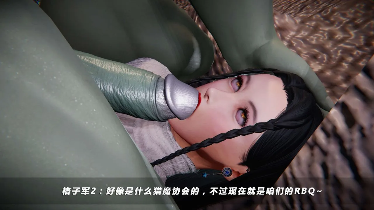 [3D]蝴蝶之殇第四季-罪城VICECITY - 第20话 - page 74