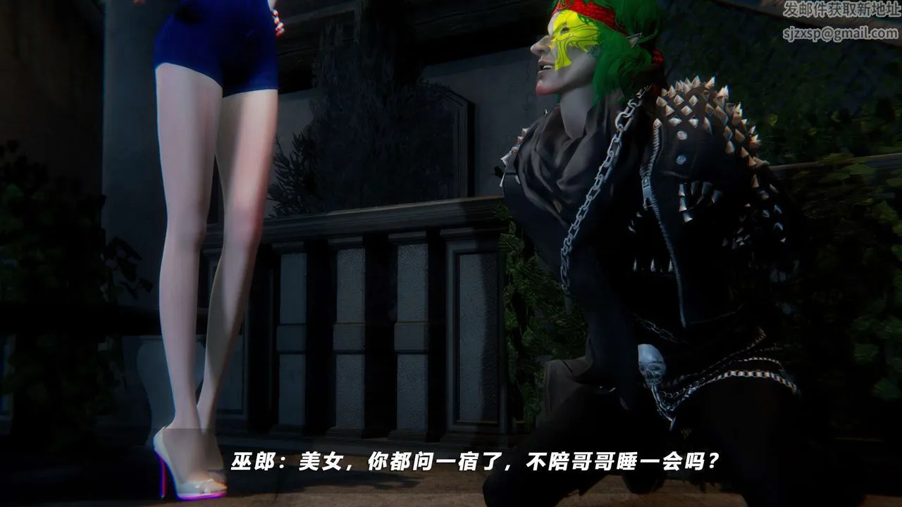 [3D]蝴蝶之殇第四季-罪城VICECITY - 第54话 - page 13
