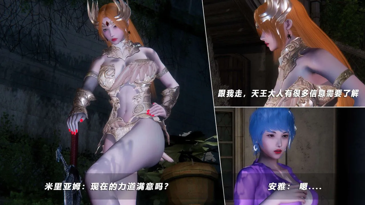 [3D]蝴蝶之殇第四季-罪城VICECITY - 第54话 - page 18