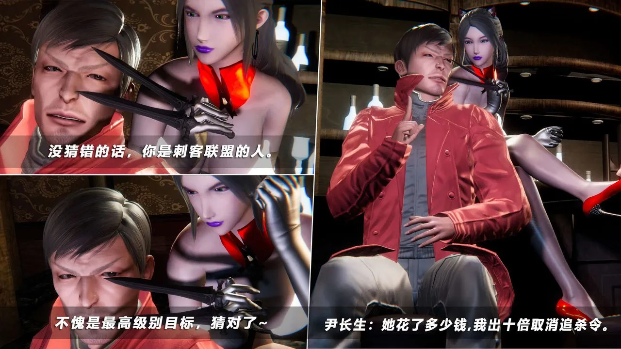 [3D]蝴蝶之殇第四季-罪城VICECITY - 第54话 - page 80
