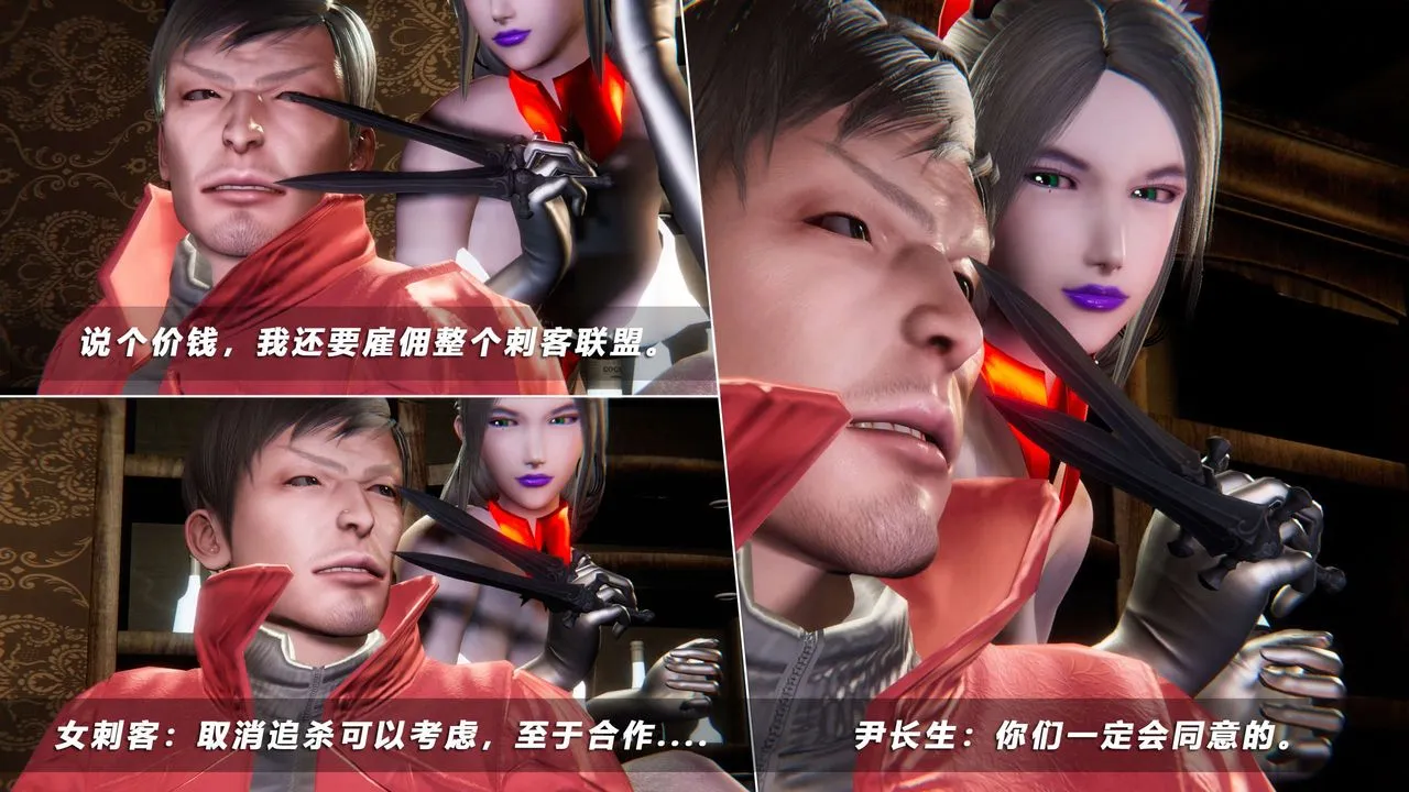 [3D]蝴蝶之殇第四季-罪城VICECITY - 第54话 - page 81