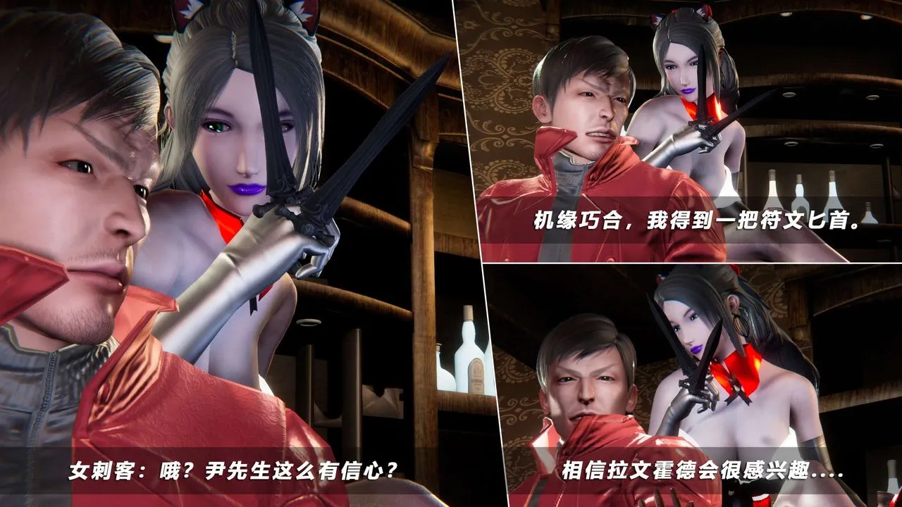 [3D]蝴蝶之殇第四季-罪城VICECITY - 第54话 - page 82