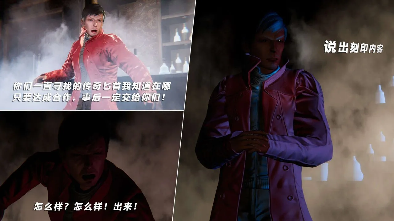 [3D]蝴蝶之殇第四季-罪城VICECITY - 第54话 - page 86