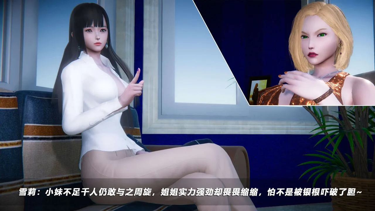 [3D]蝴蝶之殇第四季-罪城VICECITY - 第54话 - page 97