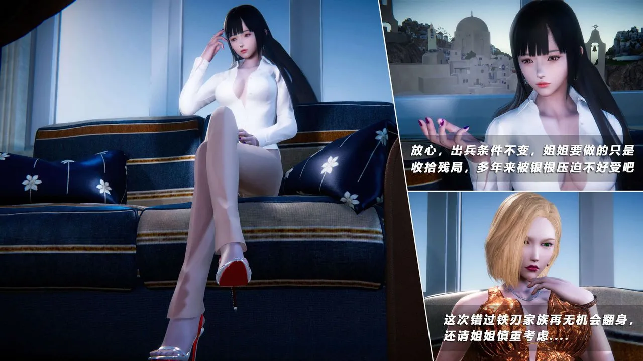 [3D]蝴蝶之殇第四季-罪城VICECITY - 第54话 - page 98
