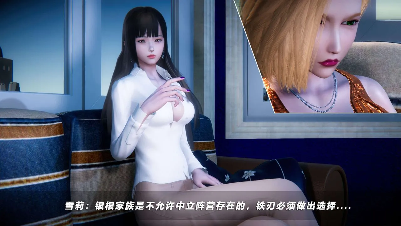[3D]蝴蝶之殇第四季-罪城VICECITY - 第54话 - page 99