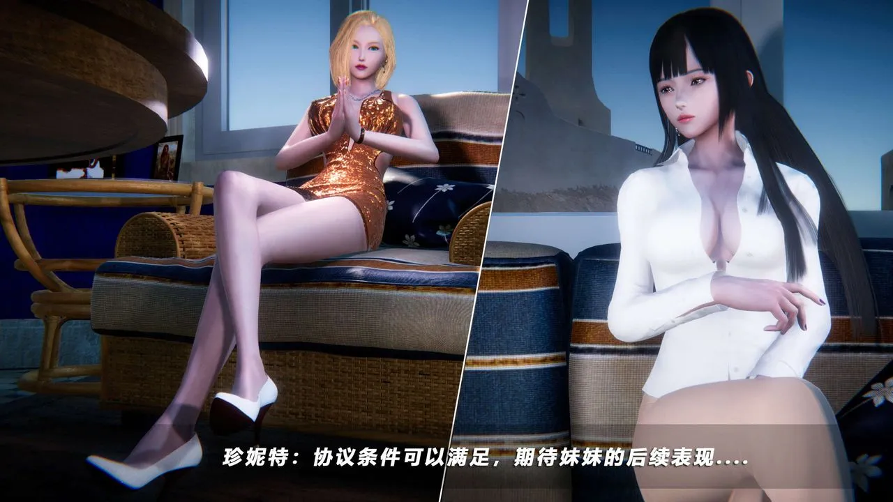 [3D]蝴蝶之殇第四季-罪城VICECITY - 第54话 - page 101