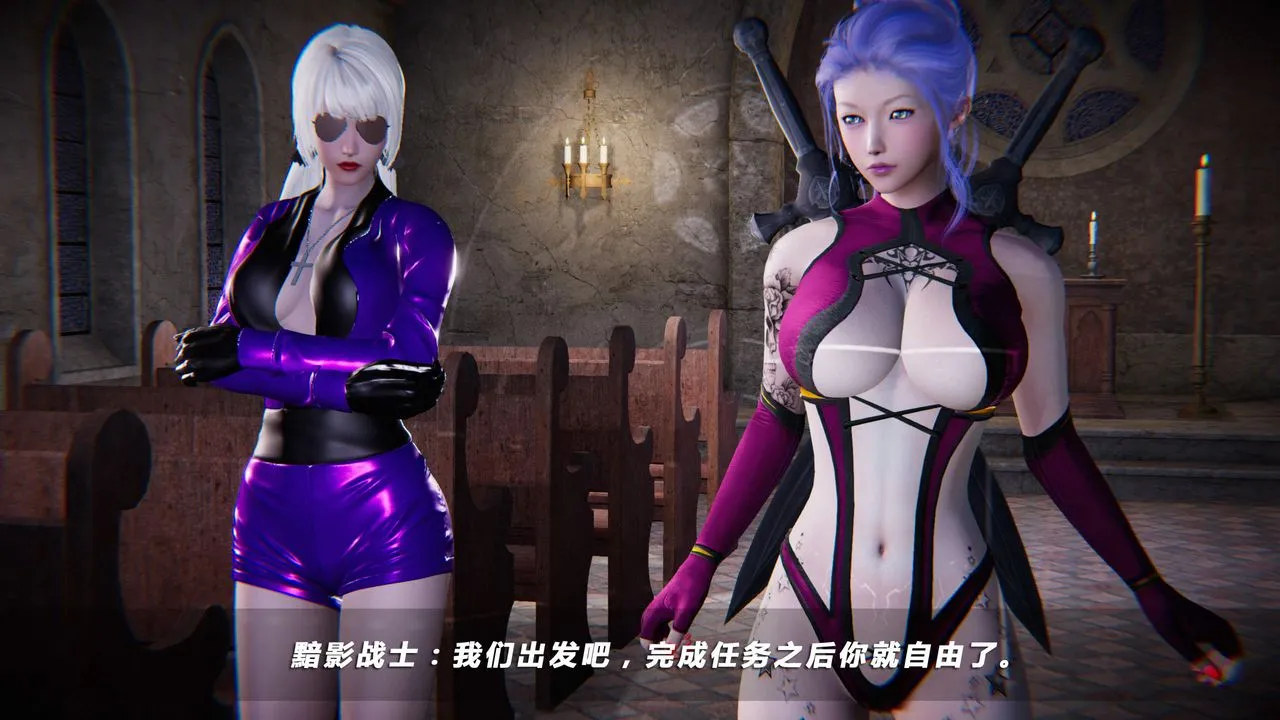 [3D]蝴蝶之殇第四季-罪城VICECITY - 第31话 - page 35