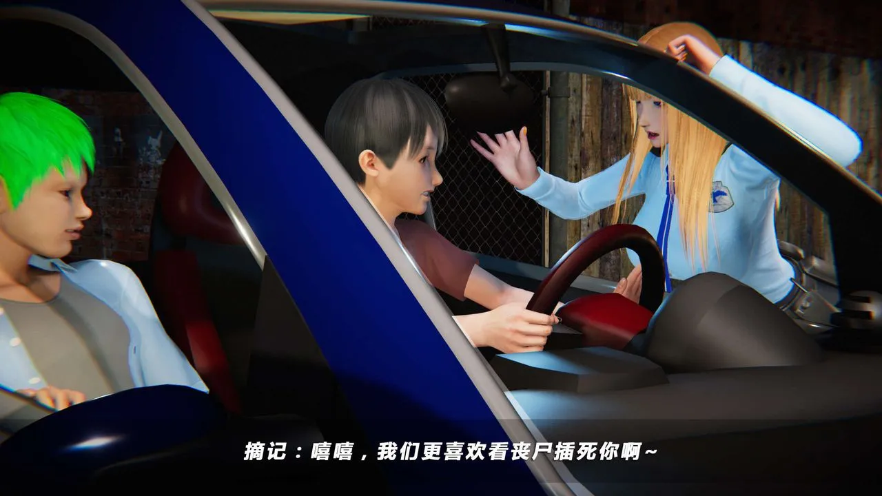 [3D]蝴蝶之殇第四季-罪城VICECITY - 第09话 - page 1