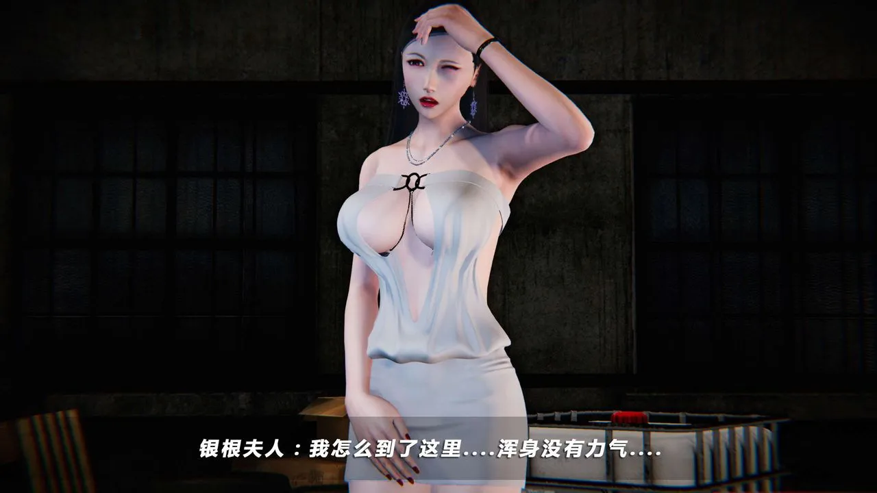 [3D]蝴蝶之殇第四季-罪城VICECITY - 第09话 - page 16