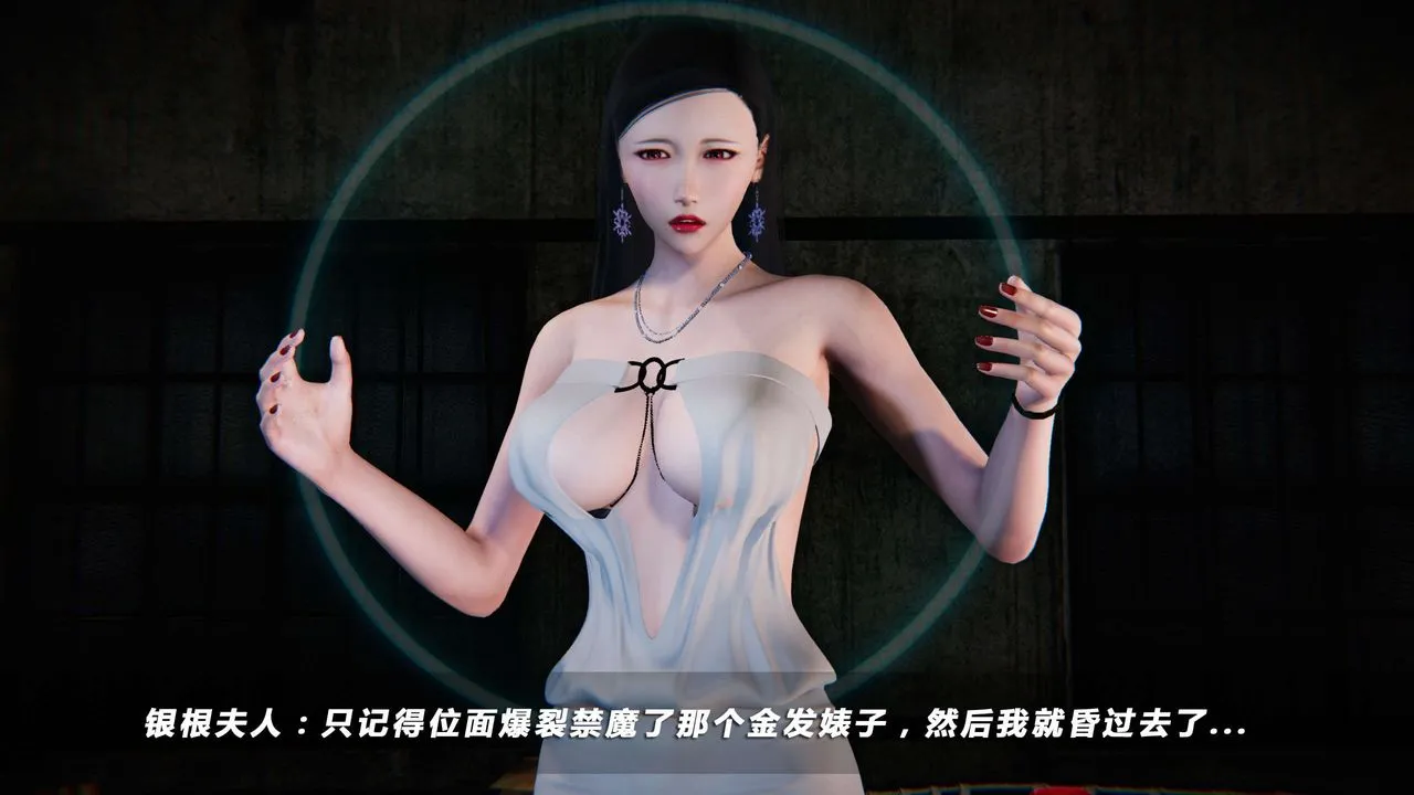 [3D]蝴蝶之殇第四季-罪城VICECITY - 第09话 - page 17