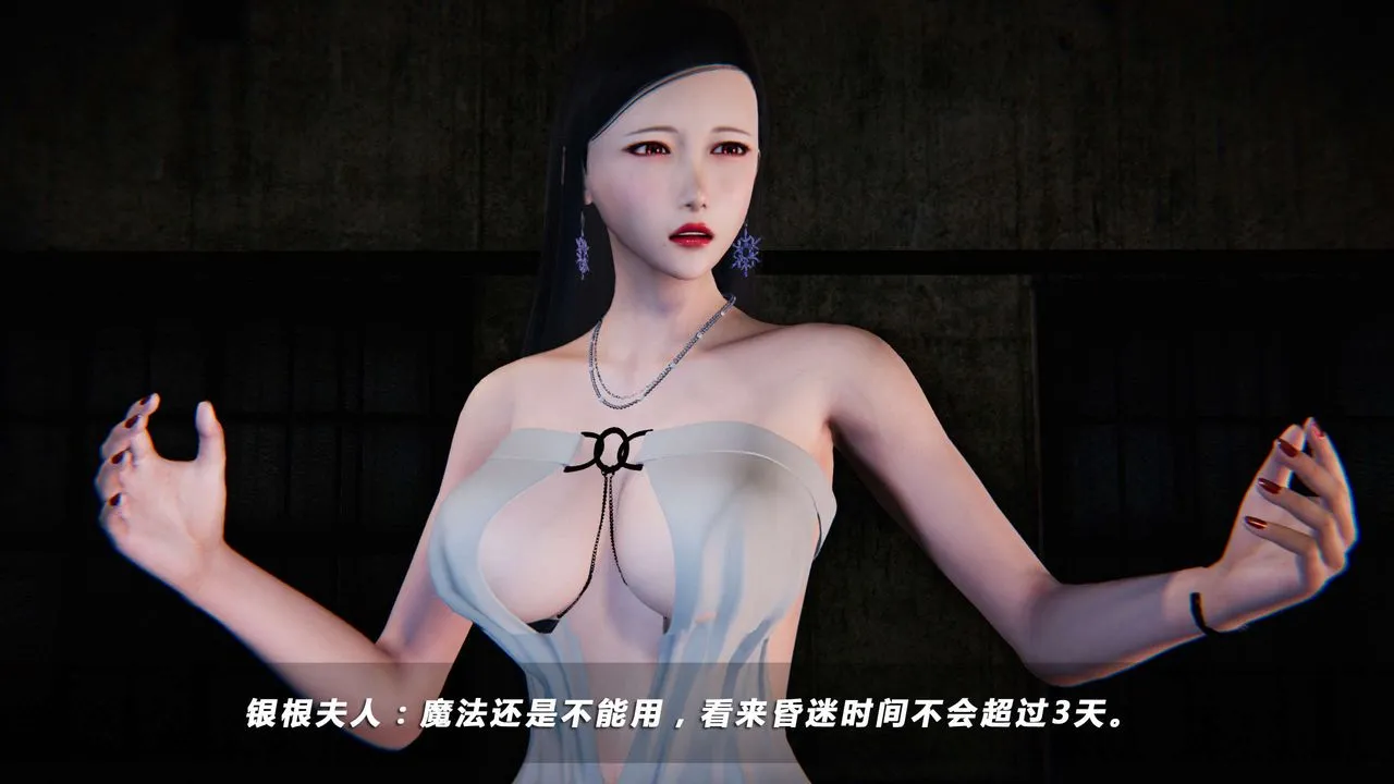 [3D]蝴蝶之殇第四季-罪城VICECITY - 第09话 - page 18