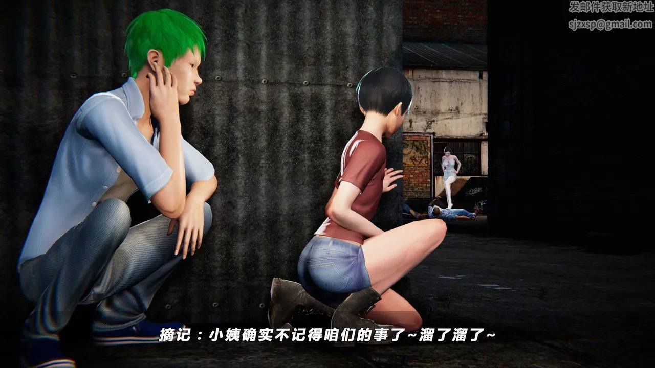 [3D]蝴蝶之殇第四季-罪城VICECITY - 第09话 - page 23