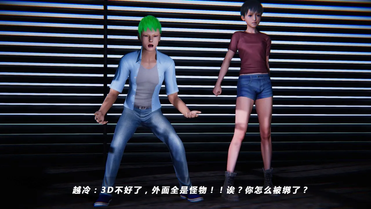 [3D]蝴蝶之殇第四季-罪城VICECITY - 第09话 - page 40