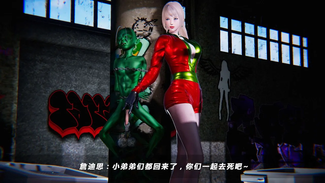 [3D]蝴蝶之殇第四季-罪城VICECITY - 第09话 - page 41