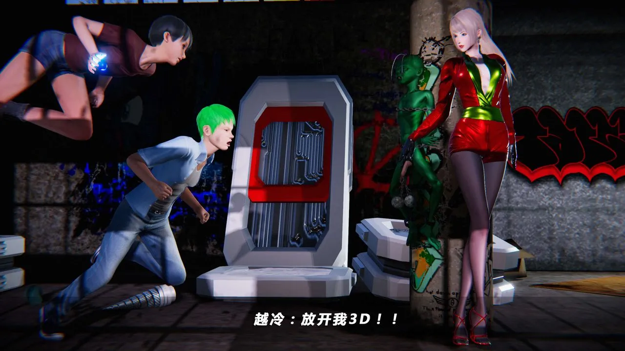 [3D]蝴蝶之殇第四季-罪城VICECITY - 第09话 - page 42