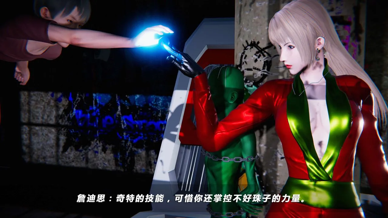 [3D]蝴蝶之殇第四季-罪城VICECITY - 第09话 - page 43