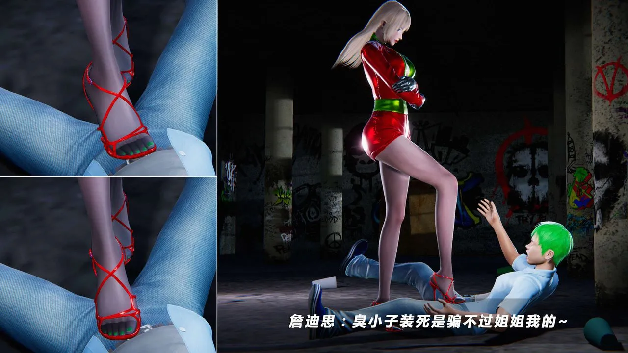 [3D]蝴蝶之殇第四季-罪城VICECITY - 第09话 - page 55