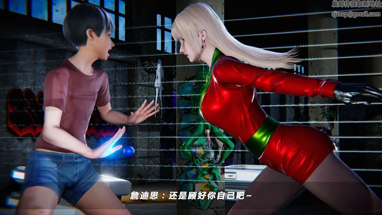 [3D]蝴蝶之殇第四季-罪城VICECITY - 第09话 - page 60