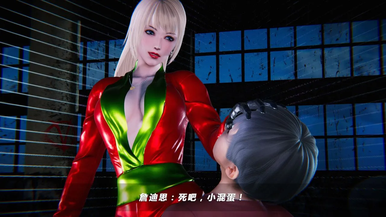 [3D]蝴蝶之殇第四季-罪城VICECITY - 第09话 - page 62