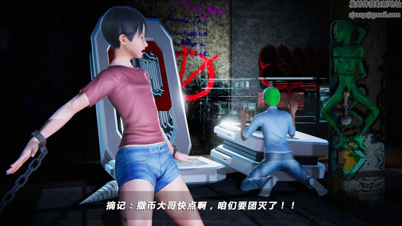 [3D]蝴蝶之殇第四季-罪城VICECITY - 第09话 - page 78