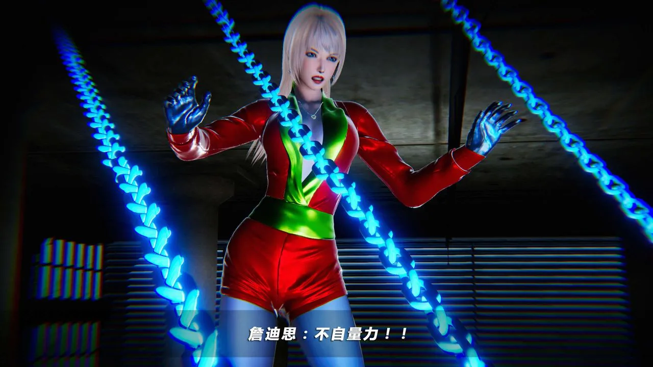 [3D]蝴蝶之殇第四季-罪城VICECITY - 第09话 - page 82