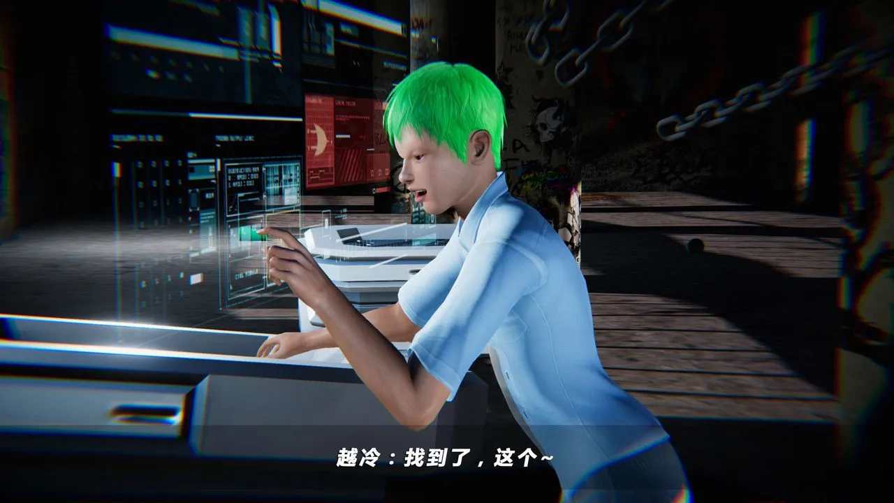 [3D]蝴蝶之殇第四季-罪城VICECITY - 第09话 - page 84