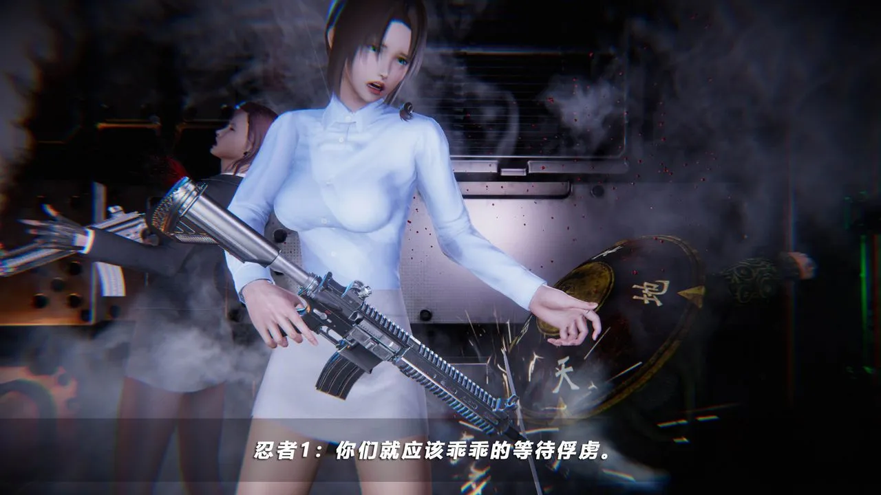 [3D]蝴蝶之殇第四季-罪城VICECITY - 第43话 - page 16