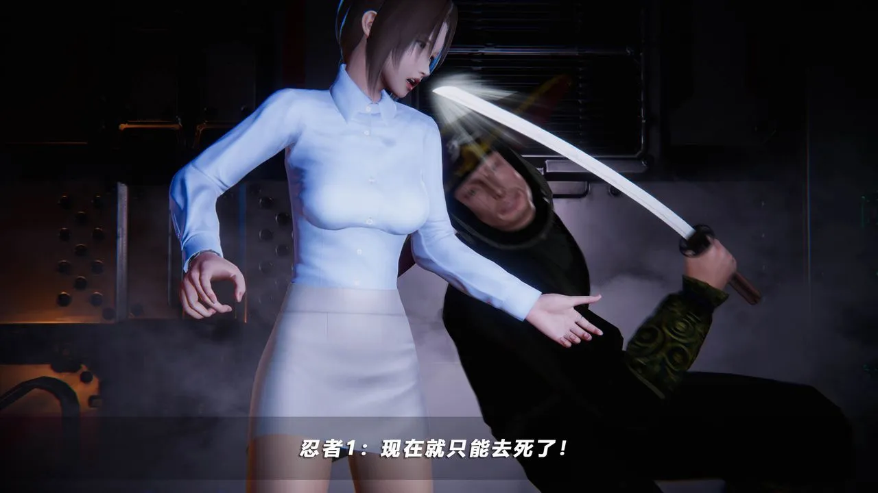 [3D]蝴蝶之殇第四季-罪城VICECITY - 第43话 - page 17