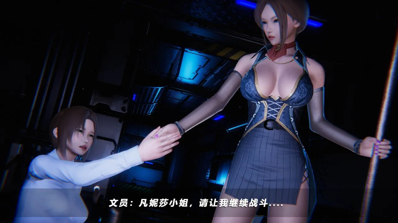 [3D]蝴蝶之殇第四季-罪城VICECITY - 第43话 - page 25