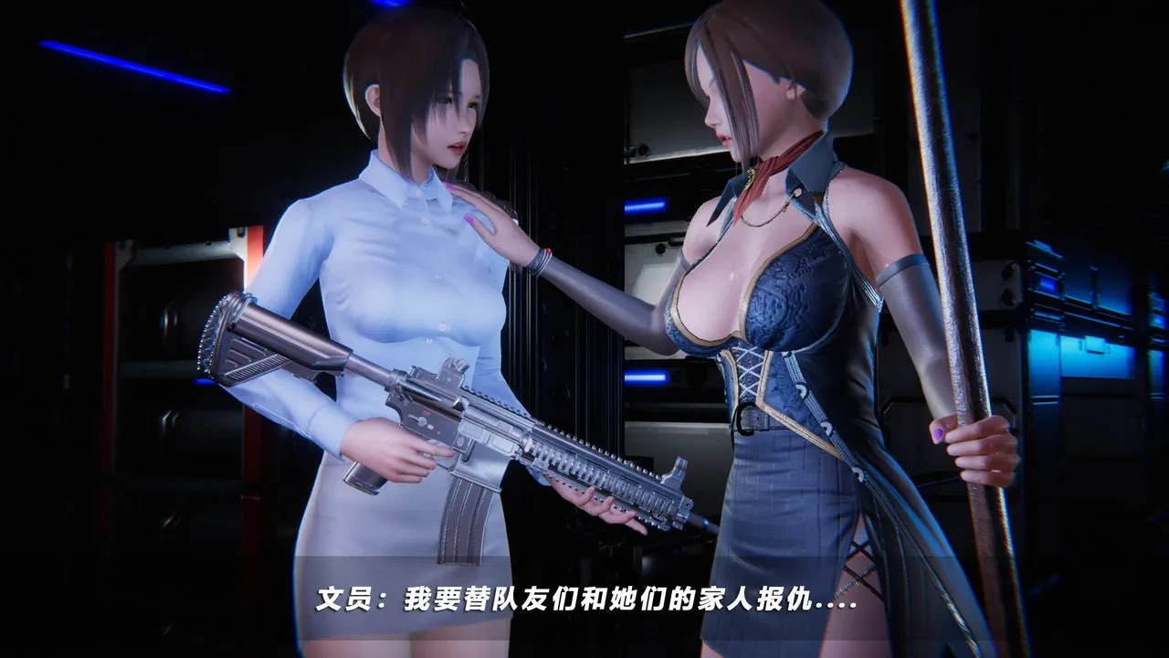 [3D]蝴蝶之殇第四季-罪城VICECITY - 第43话 - page 26