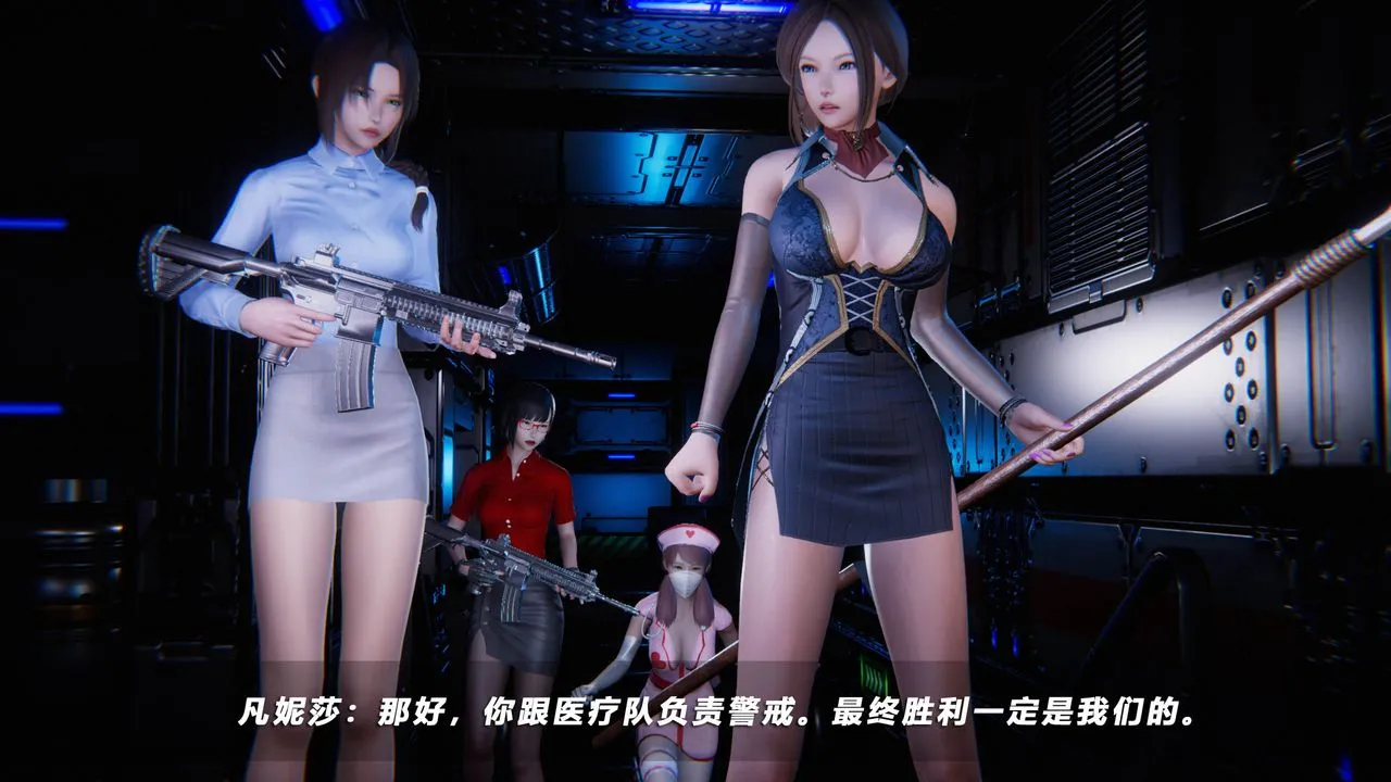 [3D]蝴蝶之殇第四季-罪城VICECITY - 第43话 - page 27