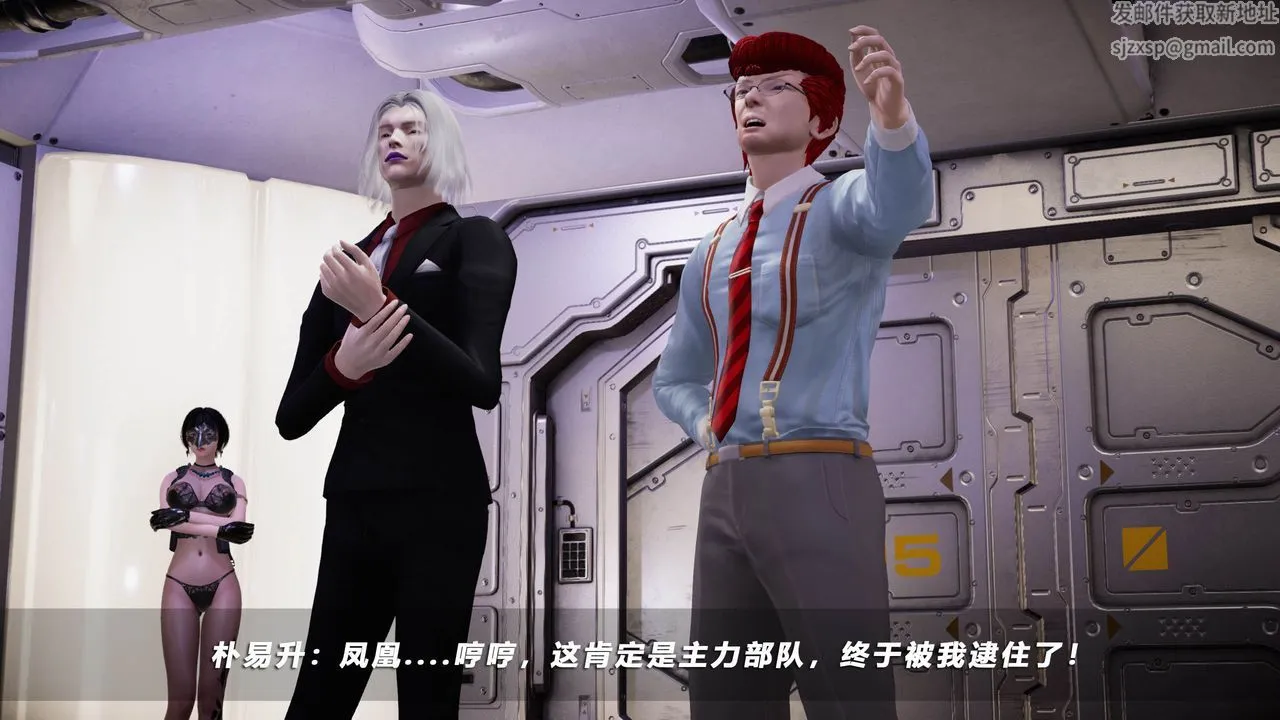 [3D]蝴蝶之殇第四季-罪城VICECITY - 第43话 - page 44