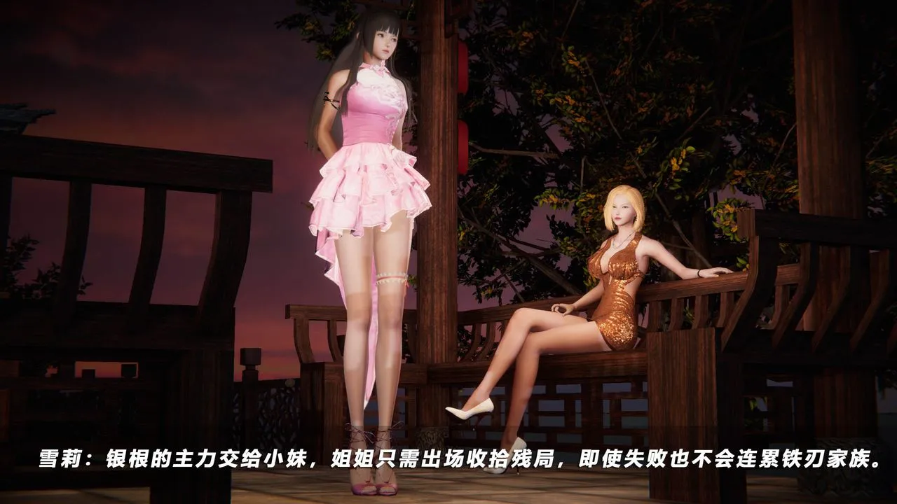 [3D]蝴蝶之殇第四季-罪城VICECITY - 第43话 - page 59
