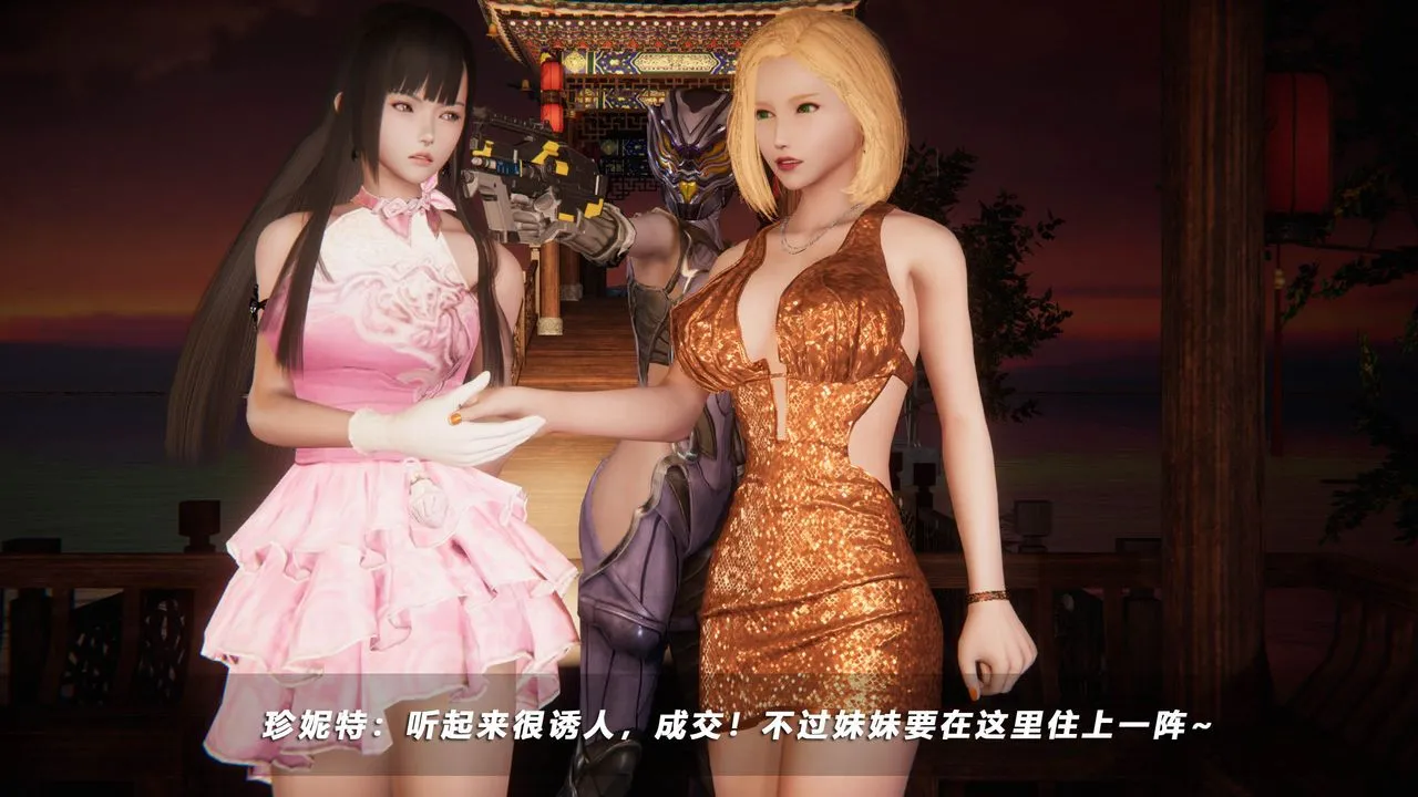 [3D]蝴蝶之殇第四季-罪城VICECITY - 第43话 - page 61