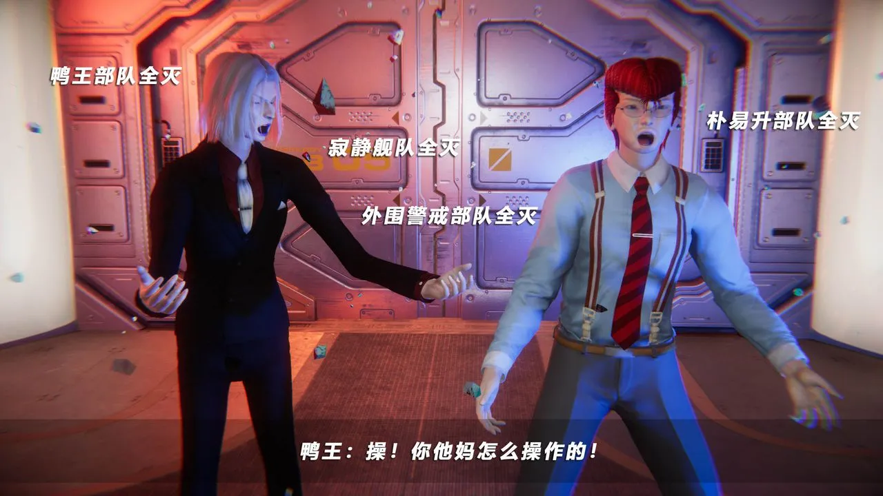 [3D]蝴蝶之殇第四季-罪城VICECITY - 第43话 - page 94