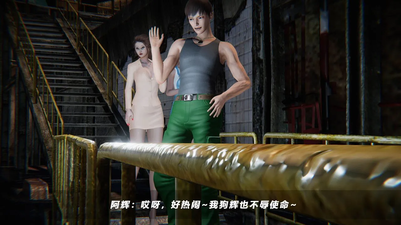 [3D]蝴蝶之殇第四季-罪城VICECITY - 第43话 - page 100