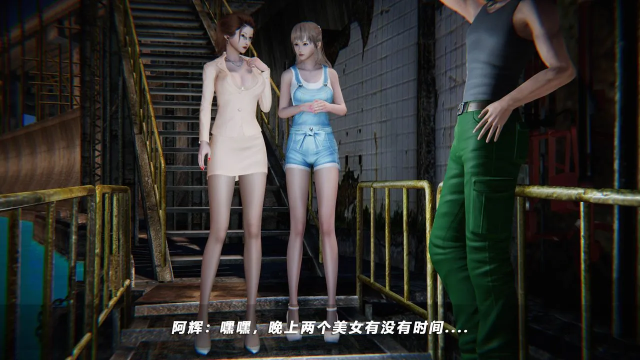 [3D]蝴蝶之殇第四季-罪城VICECITY - 第43话 - page 101