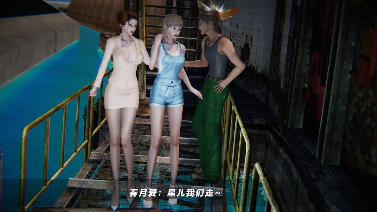 [3D]蝴蝶之殇第四季-罪城VICECITY - 第43话 - page 102