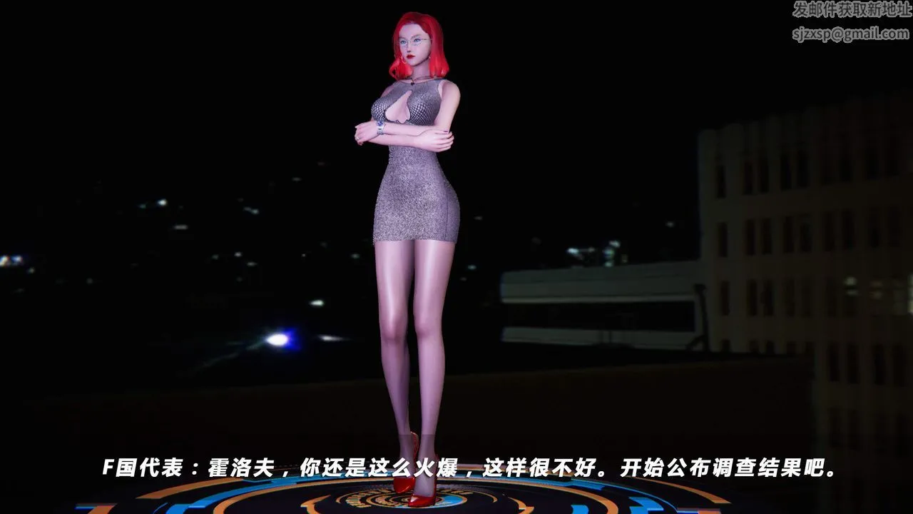 [3D]蝴蝶之殇第四季-罪城VICECITY - 第25话 - page 2