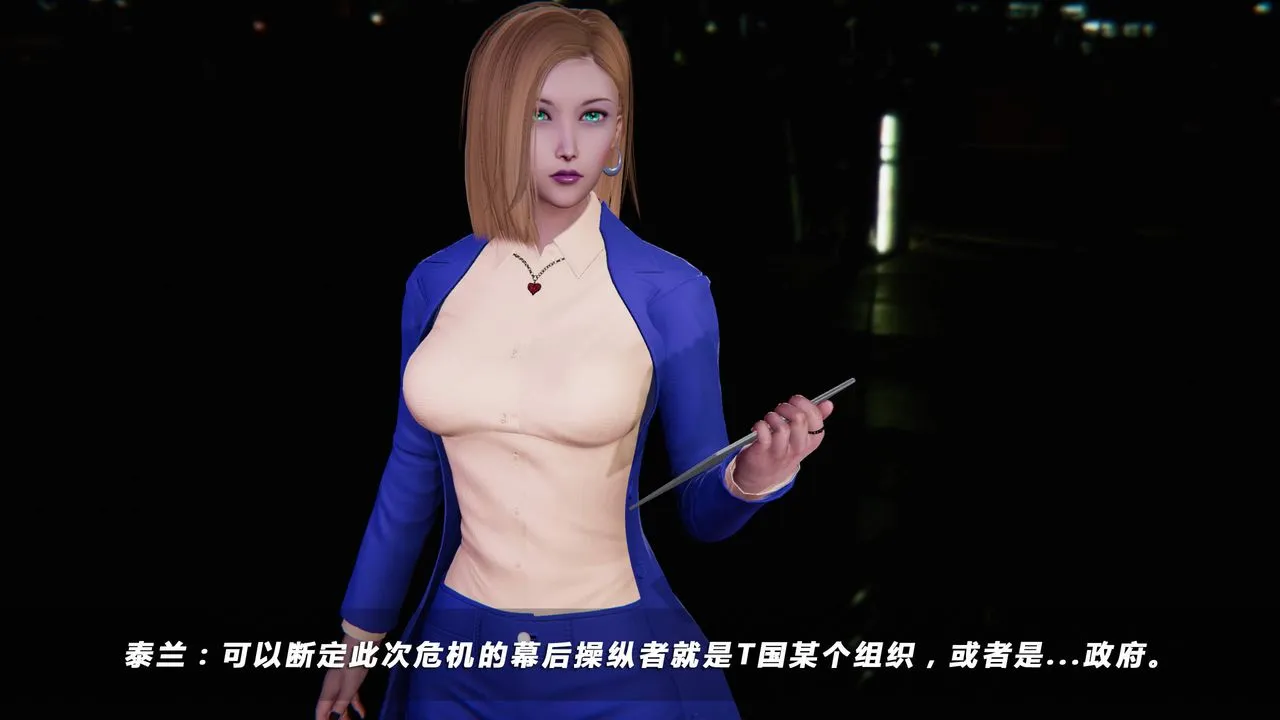 [3D]蝴蝶之殇第四季-罪城VICECITY - 第25话 - page 4