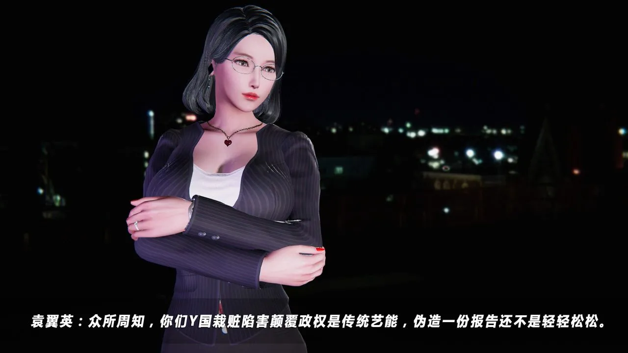 [3D]蝴蝶之殇第四季-罪城VICECITY - 第25话 - page 7