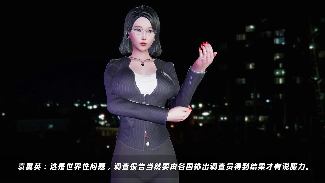 [3D]蝴蝶之殇第四季-罪城VICECITY - 第25话 - page 8