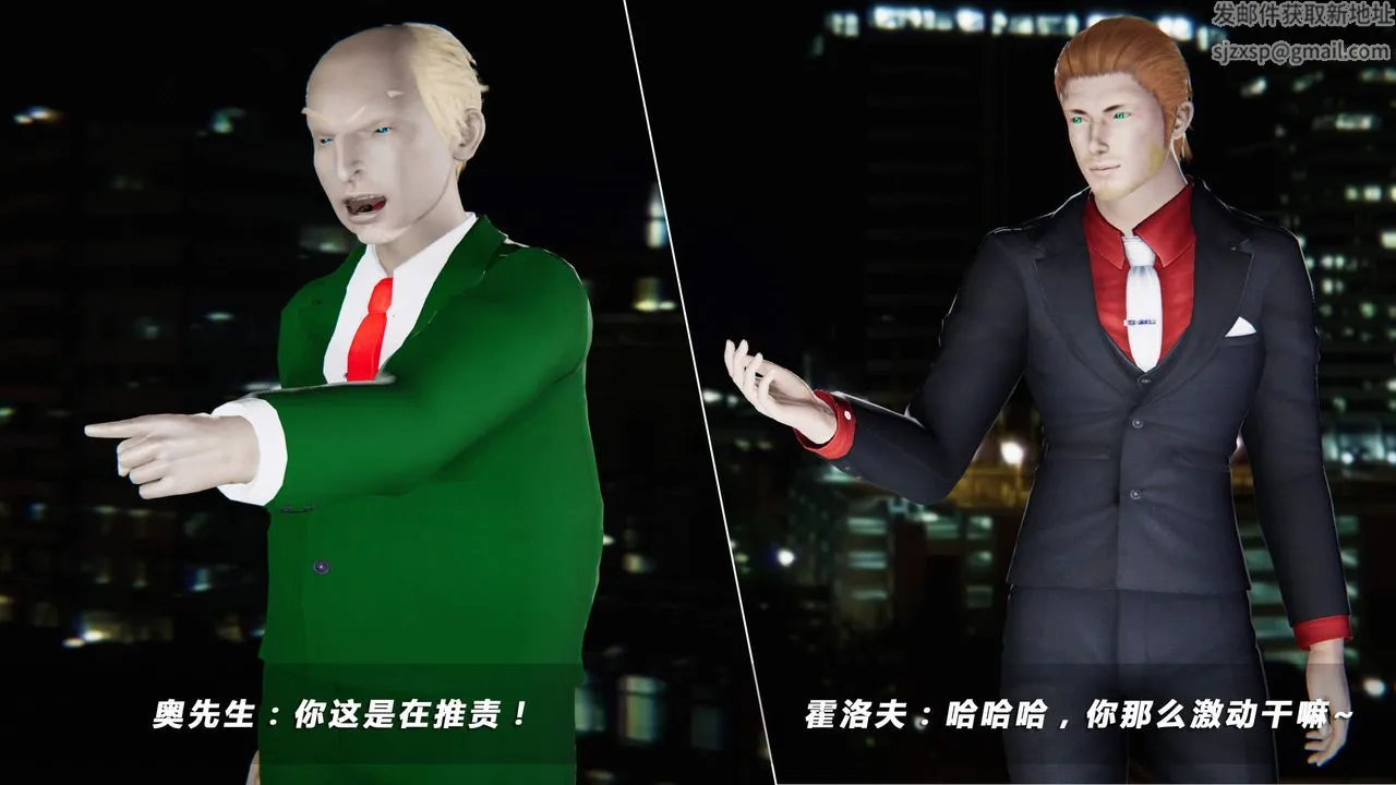 [3D]蝴蝶之殇第四季-罪城VICECITY - 第25话 - page 9