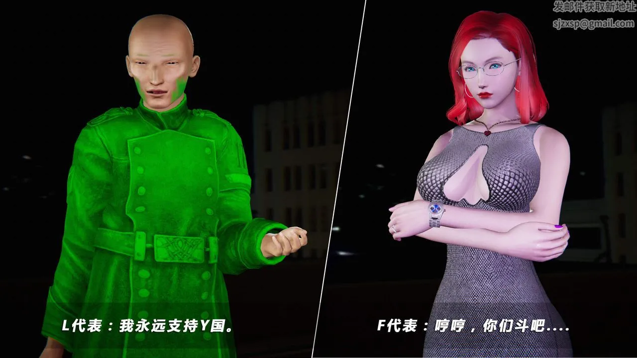 [3D]蝴蝶之殇第四季-罪城VICECITY - 第25话 - page 10