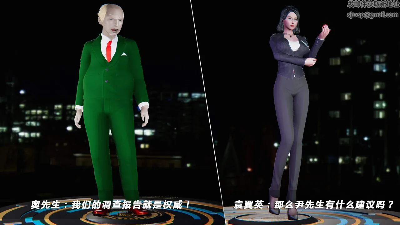 [3D]蝴蝶之殇第四季-罪城VICECITY - 第25话 - page 12