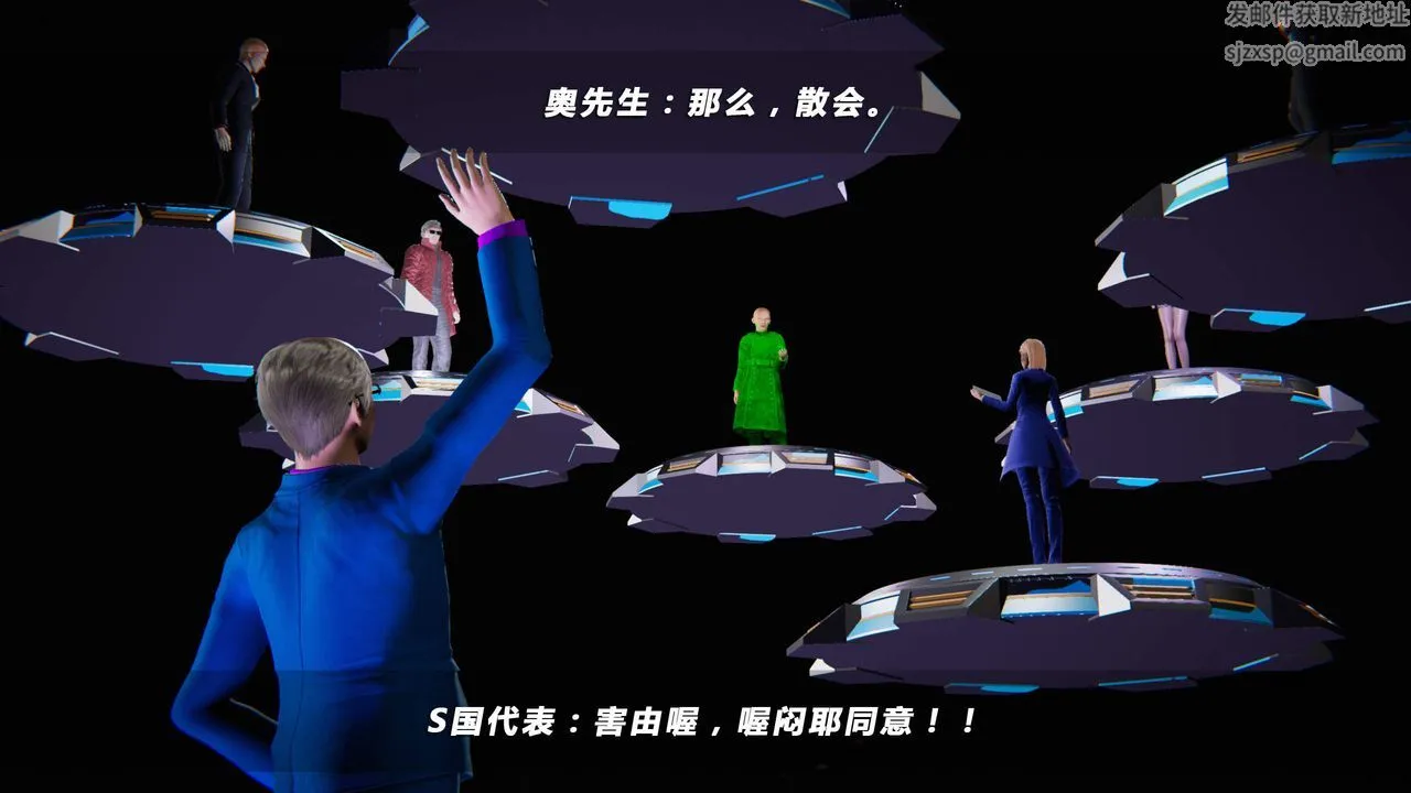 [3D]蝴蝶之殇第四季-罪城VICECITY - 第25话 - page 16